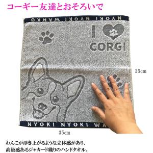 コーギー ハンドタオルの詳細画像1