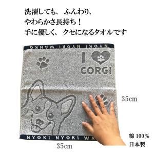 コーギー ハンドタオルの詳細画像1
