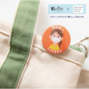 咳 お知らせ 缶バッジ 花粉症対策グッズ 喘息...の詳細画像1