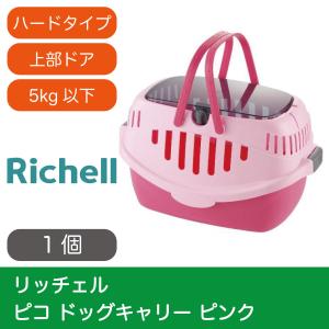 Richell ペットキャリー 2個セット ホワイト・ピンク リッチェル キャンピングキャリー L (犬用キャリーバッグ・カート
