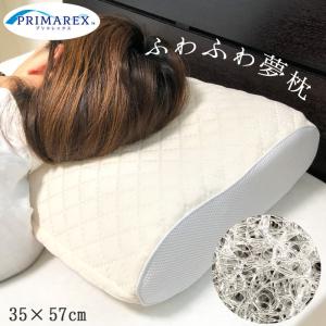 日本製 プリマレックス プレミアムホテルピロー 43×75×13cm 枕 まくら