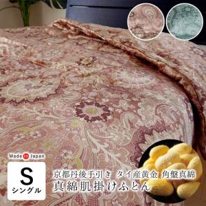 イヤシヤ 洗える高島ちぢみ肌掛ふとん シングル 140×190cm 詰めもの