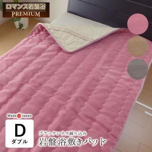 日本製 ロマンス岩盤浴 岩盤浴毛布 軽量タイプ シングル 140×200cm