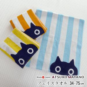 Atsuko Matano（アツコマタノ） マタノアツコ マグカップ マグ 日本製