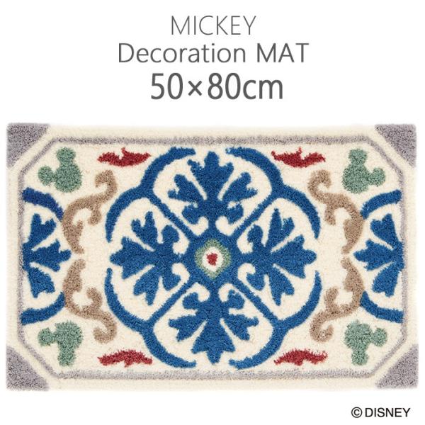 玄関マット ディズニー 50×80cm ミッキー／デコレーションマット 住之江 日本製