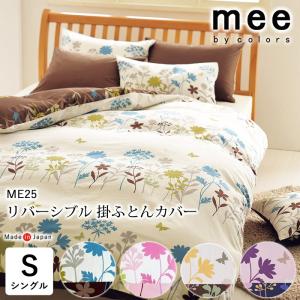 marimekko（マリメッコ） marimekko UNIKKO(ウニッコ) 掛け布団カバー