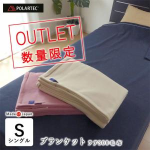 ポーラテックフリース 掛け毛布 掛毛布 フリース毛布 ダブル