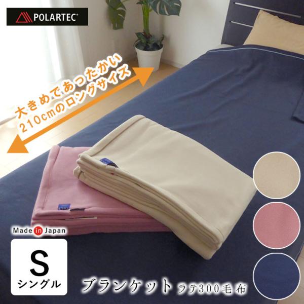 ポーラテックフリース 掛け毛布 掛毛布 フリース毛布 シングル アウトドア 洗える 厚手 秋冬用 軽...