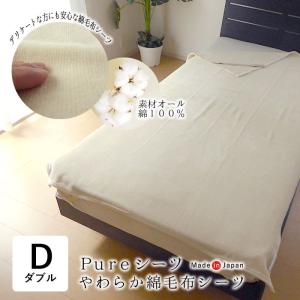 日本製 ダクロン マイクロマティーク毛布 シングルロング 140×210