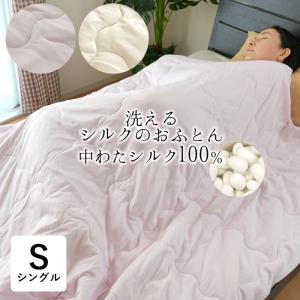 真綿肌掛布団 本手引きシルク100% 3年保証 : トーカ堂 Yahoo