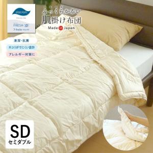 日本製 ダクロン マイクロマティーク毛布 シングルロング 140×210