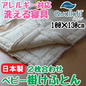 送料無料 西川 アンパンマン 寝袋型お昼寝ふとん 117×140cm おひるね