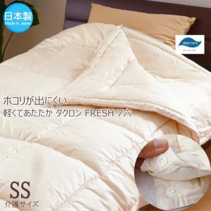 日本製 ダクロン マイクロマティーク毛布 シングルロング 140×210