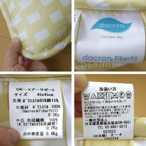 日本製 洗えるエアーサポートクッション 45×...の詳細画像5