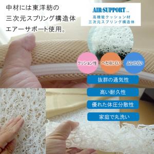 【83cm巾】日本製 洗える敷きふとん 特殊立...の詳細画像3