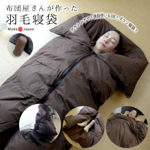 寝袋 冬用 最強 人工ダウン シュラフ ワイド 封筒型 最低温度 −30度
