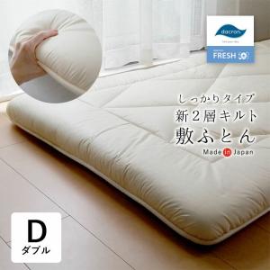 敷き布団 170x210cm(クイーンサイズ) 送料無料 敷布団 クィーン クイーンサイズ 日本製 ダクロン しっかり