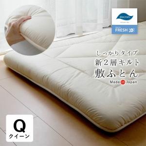 敷布団 キング キングサイズ 日本製 ダクロン しっかりタイプ 新2層