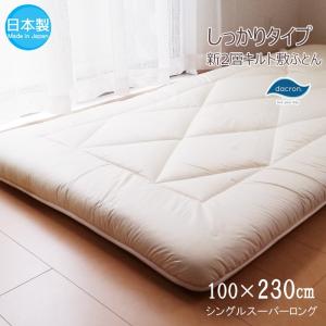 日本製 掛け布団 セミダブルスーパーロング 170×230cm ダクロンFRESH 7