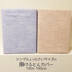 エアウィーヴ（airweave） 掛け布団 カバー シングルサイズ ハイパー