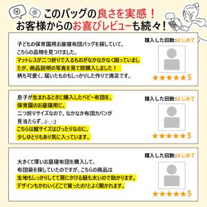 お昼寝布団 バッグ お昼寝布団バッグ 2つ折り...の詳細画像1