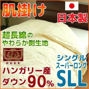 日本製 掛け布団 セミダブルスーパーロング 170×230cm ダクロンFRESH 7