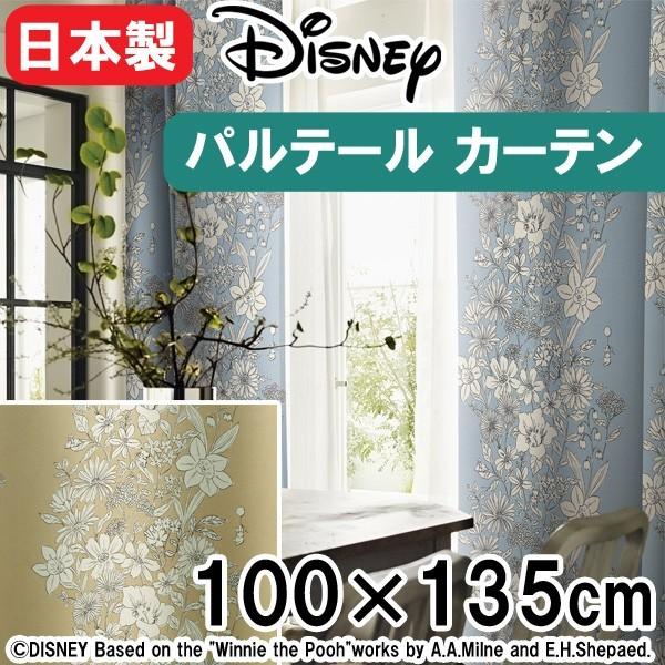 カーテン ディズニー 100×135cm  プー パルテール 1枚入り  洗える 住之江 日本製