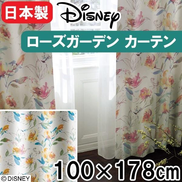 カーテン ディズニー 100×178cm アリス ローズガーデン 1枚入り 洗える 住之江 日本製 ...