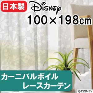 レースカーテン ディズニー 100×198cm  ミッキー カーニバルボイル  洗える 住之江 日本製｜nekoronta