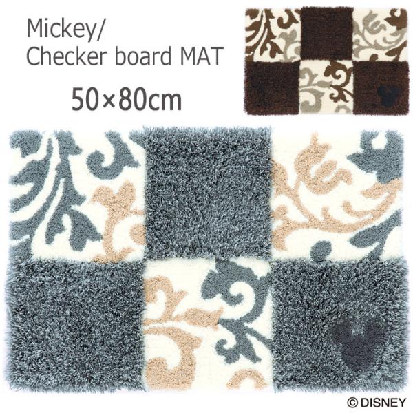 マット ディズニー 50×80cm  ミッキー チェッカーボード  玄関マット 防ダニ 滑り止め加工...