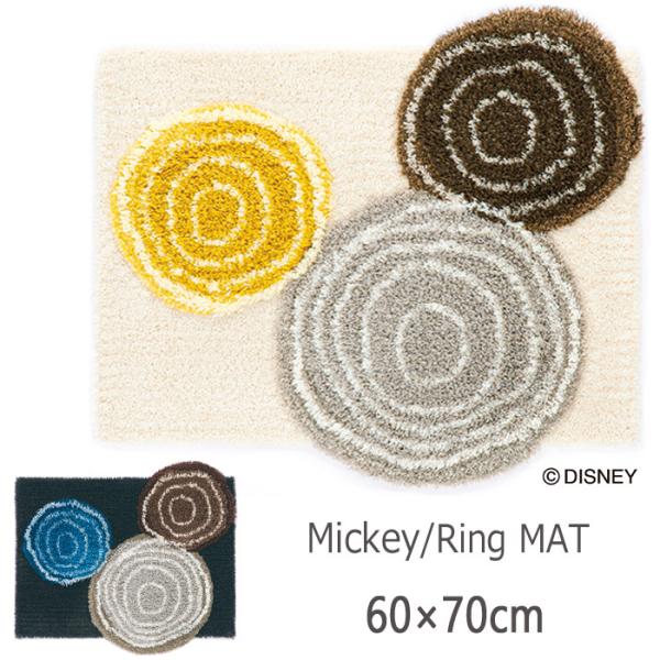 ディズニー マット 60×70cm ミッキー／リングマット オールシーズン 玄関マット 防ダニ 滑り...