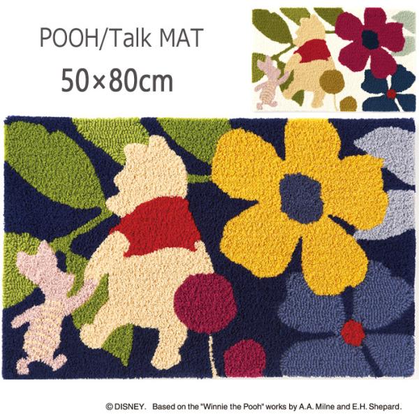 マット ディズニー 約50×80cm プー トーク 玄関マット エントランスマット 防ダニ・滑り止め...
