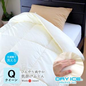 掛け布団 ダブル スーパーロング ダクロン ダウンライク 掛布団 日本製