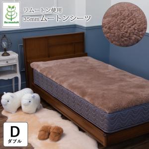 高密度 磁気入り ムートンシーツ シングル 100×200 Jewelry Me 高木