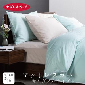 フランスベッド（FRANCEBED） 羊毛メッシュベッドパッド シングル