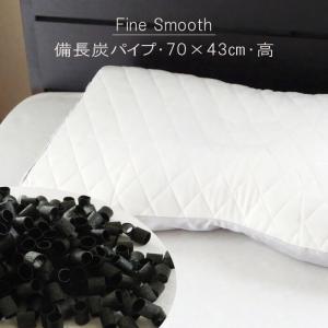 専用カバープレゼント／東京西川 ファインスムース枕 肩こり 首こり ファインクオリティー 備長炭パイプ枕 高め 高さ調節枕 70×43cm FA6010 12便 EFA2281211