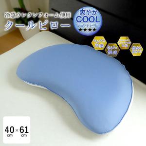Amway/アムウェイ ニュートリライト バランスリープ ピロー [まくら