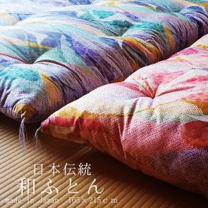 日本製 綿掛け布団 シングル 和布団 職人手づくり 綿サテン生地使用 和