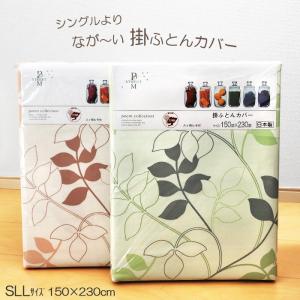 掛け布団 セミダブル スーパーロング ダクロン ダウンライク 掛布団 日本製 日本製 掛け布団 セミダブルスーパーロング 170×230cm ダクロン