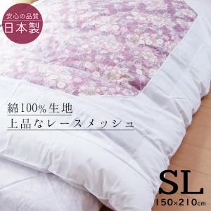 日本製 掛け布団カバー 白 シングルロング 150×210cm 真ん中穴空き