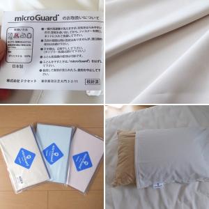 送料無料 枕カバー 43×63cm用 ミクロガ...の詳細画像1