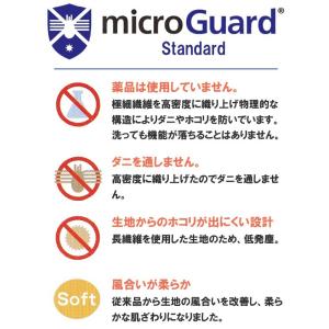 送料無料 枕カバー 43×63cm用 ミクロガ...の詳細画像3