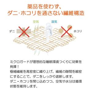 送料無料 枕カバー 43×63cm用 ミクロガ...の詳細画像4