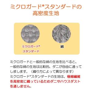 送料無料 枕カバー 43×63cm用 ミクロガ...の詳細画像5