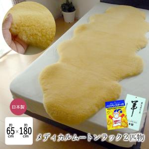 ウェルファン ナーシングラッグ 二匹物 NR-2P(介護用品：介護ムートン