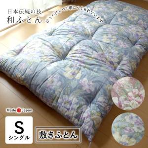 敷布団　綿布団　和布団　シングル　昔ながらの布団 最上級敷布団！ 昔ながらの木綿 敷き布団 和布団 シングル100×200 標準