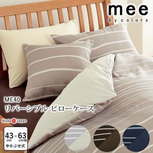 日本製 ダクロン マイクロマティーク毛布 シングルロング 140×210