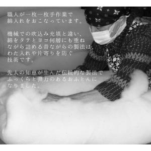 日本製 綿わたたっぷり お昼寝布団セット アル...の詳細画像2