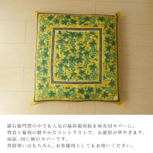 送料無料 日本製 西川 座布団カバー 銘仙判 ...の詳細画像2