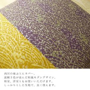 日本製 西川 座布団カバー 銘仙判 55×59...の詳細画像1